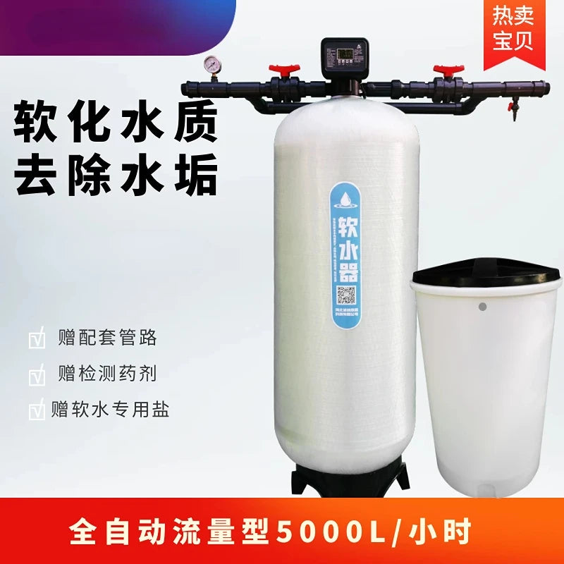 Softened Water Treatment Equipment Boiler Descaling Water Purification Equipment Rural Well Water Groundwater Sediment Descaling